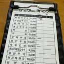 광천막국수 이미지