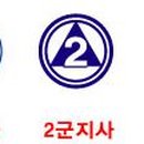 5군지사보급대 이미지