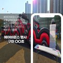 학교형태 | 초등학교 에어바운스 행사 후기ㅣ챌린지에어바운스 등 다양하고 합리적인 구성