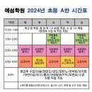답십리초교 이미지