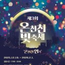 온천천일대5 이미지