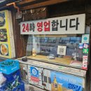 주막24시 이미지