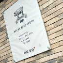 미화해장국