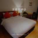 호텔원 변산 이미지