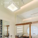 궁서채 이미지