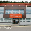 고흥군 치매안심센터 이미지
