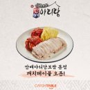 만배아리랑 | 등촌 맛집 만배아리랑 등촌 본점 후기｜주말 웨이팅 솔직 리뷰