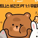 피트니스비긴즈 이미지