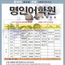 【중국어.HSK전문】/2011년 3월분 수강표/정규코스설명-------청도명인어학원 (명인광장1동402/302호) 이미지