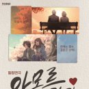 아모르파티 - 남구 삼산로35번길 5 | 아모르파티