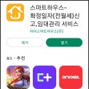 마이스마트하우스 이미지