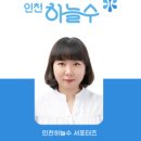 인천시청 열린광장 이미지