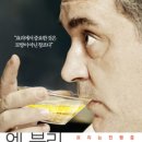 엘불리