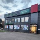 (주)천안환경동면주유소 | 프리미엄 세라믹,포세린 식탁을 만나는 곳!하우스프랜드