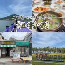 신안슈퍼 | 국내가족여행 - 목포 신안 여행코스! 부모님/아이와 함께 가기 좋은 장소 총정리