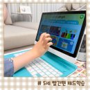 아이캔어린이집 | 5세 빨간펜 아이캔두 누리키즈 패드학습지 한달 솔직 후기