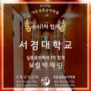합격의터학원