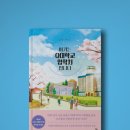 최성관 | [넥서스 경장편 서포터즈] 5주차 미션 역대 수상작 직접 읽어보기 &#39;여기는 Q대학교 입학처 입니다...