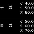 정담해물아구찜 이미지