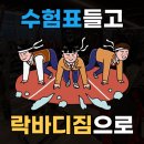 OK바디짐 이미지