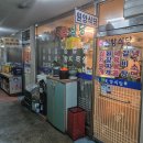 원앙 식당집 이미지