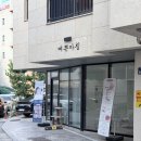 예쁜민낯 | 수원속눈썹펌 잘하는 곳, 예쁜아침 다녀온 후기