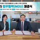 디딤돌건설안전 이미지