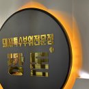 깡돈석관점