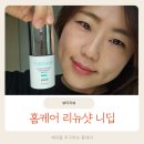 피부관리홈케어 피부탄력 리뉴샷 키트 나이트케어