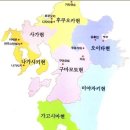 규슈 이미지