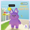비트버니 퀴즈 정답 2월27일 후기와 일상 일기