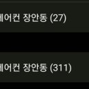 제일카에어컨 이미지