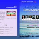 제46회 정기연주회 이미지