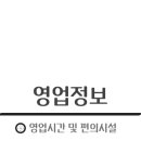 세븐일레븐영암삼호점