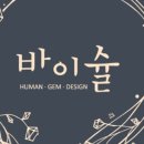 바이슐