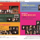 DMZ 국제 음악제 이미지