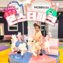 성광타워 | 부산 아기랑 갈만한곳 실내 겨울 대형 키즈카페 명지 몬스터파크 할인 추천 솔직후기