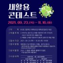 음성군품바재생예술체험촌 이미지