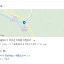 무주 마리나 스위트 펜션 이미지