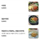 덕진-122 | 전주 진북동 전주칼국수 콩국수개시! 내돈내산 후기 전주콩국수맛집