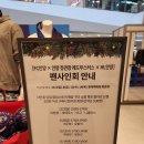 범계역 광장 | 11/3일 FC안양 범계역 팬사인회 후기