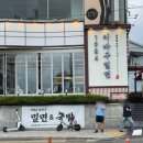 광안밀면 | 광안리 맛집 1984 이바구밀면 광안점 항정국밥 물밀면 후기