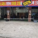 타이어테크 동백점 이미지