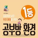 스터디아이공부방 - 성주군 성주읍4길 14 | 스터디아이공부방