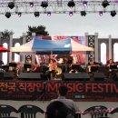 전국 직장인 뮤직페스티벌 이미지