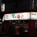 쌈지족발 - 김해시 삼안로195번길 31 | 쌈지족발