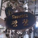 광창철물 이미지