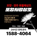 포항제일장례식장 이미지