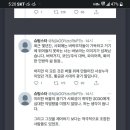 시그니엘 가셔서 설거지한 그분도 천벌받길 이미지