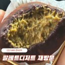해동주유소 | 인천 두바이쫀득쿠키 팔레트디저트 주말웨이팅 메뉴 보관 주차